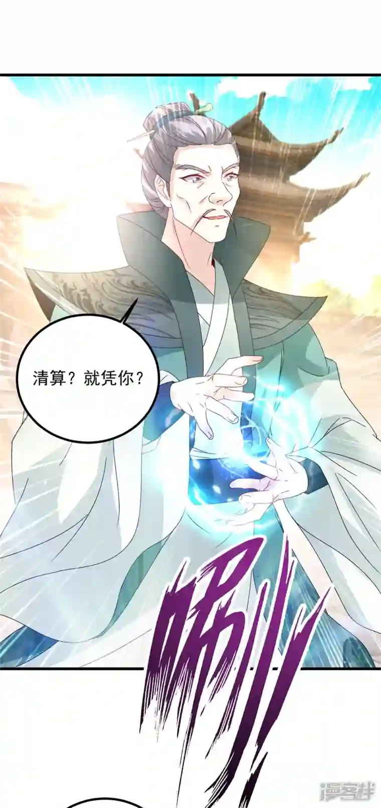 神魂武帝第190话 父亲的手臂
