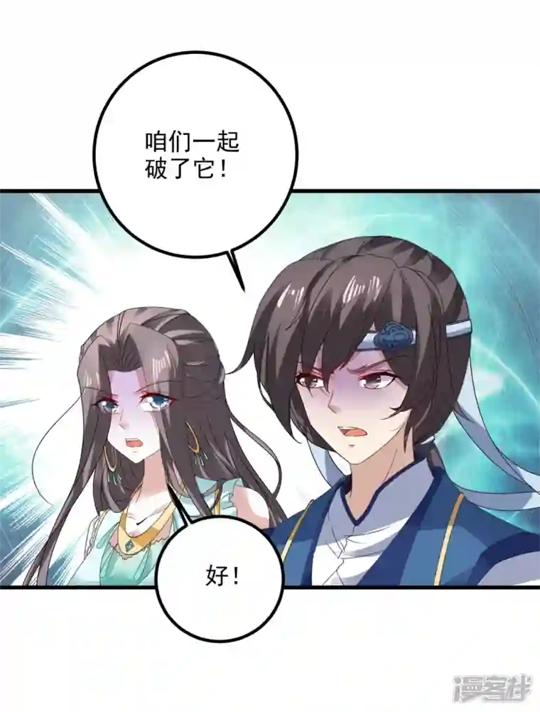 神魂武帝第190话 父亲的手臂
