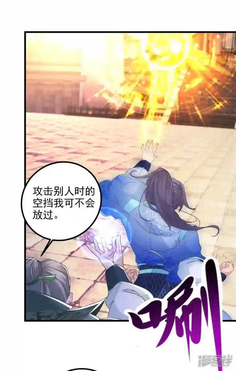 神魂武帝第190话 父亲的手臂