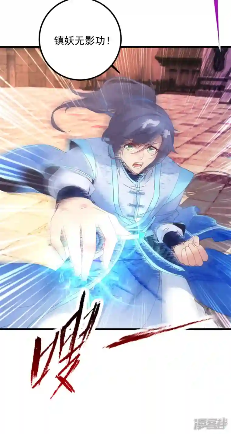 神魂武帝第190话 父亲的手臂