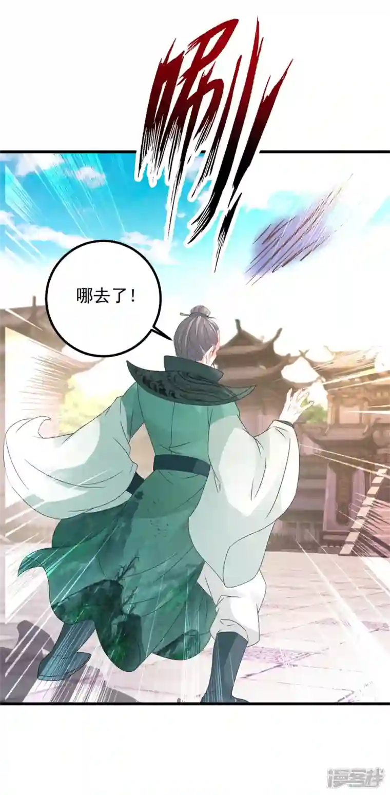 神魂武帝第190话 父亲的手臂