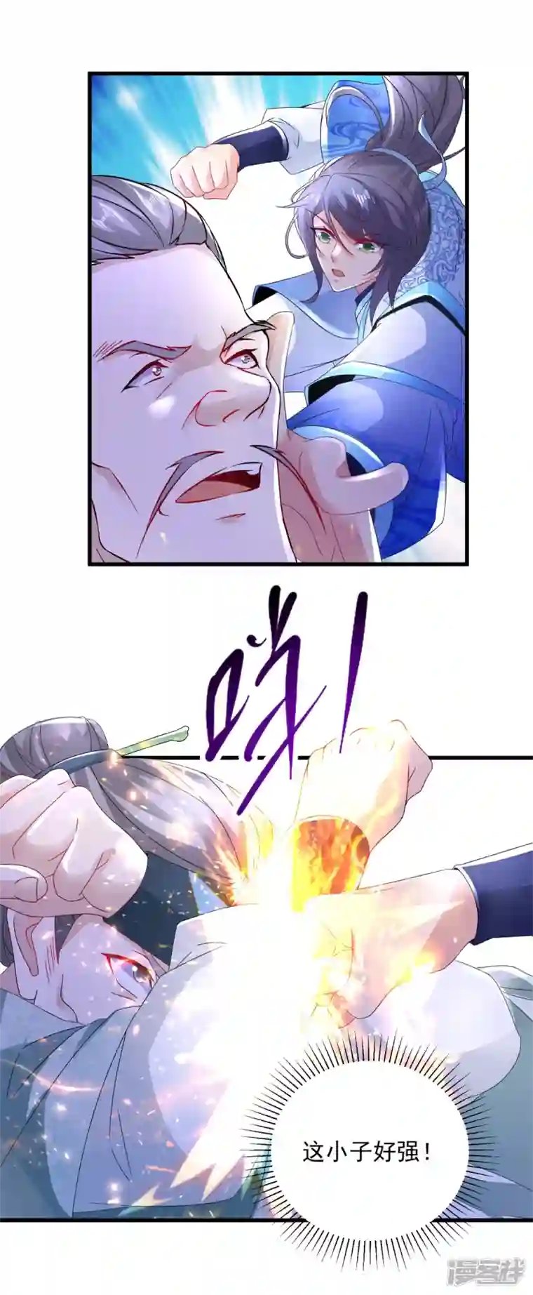 神魂武帝第190话 父亲的手臂