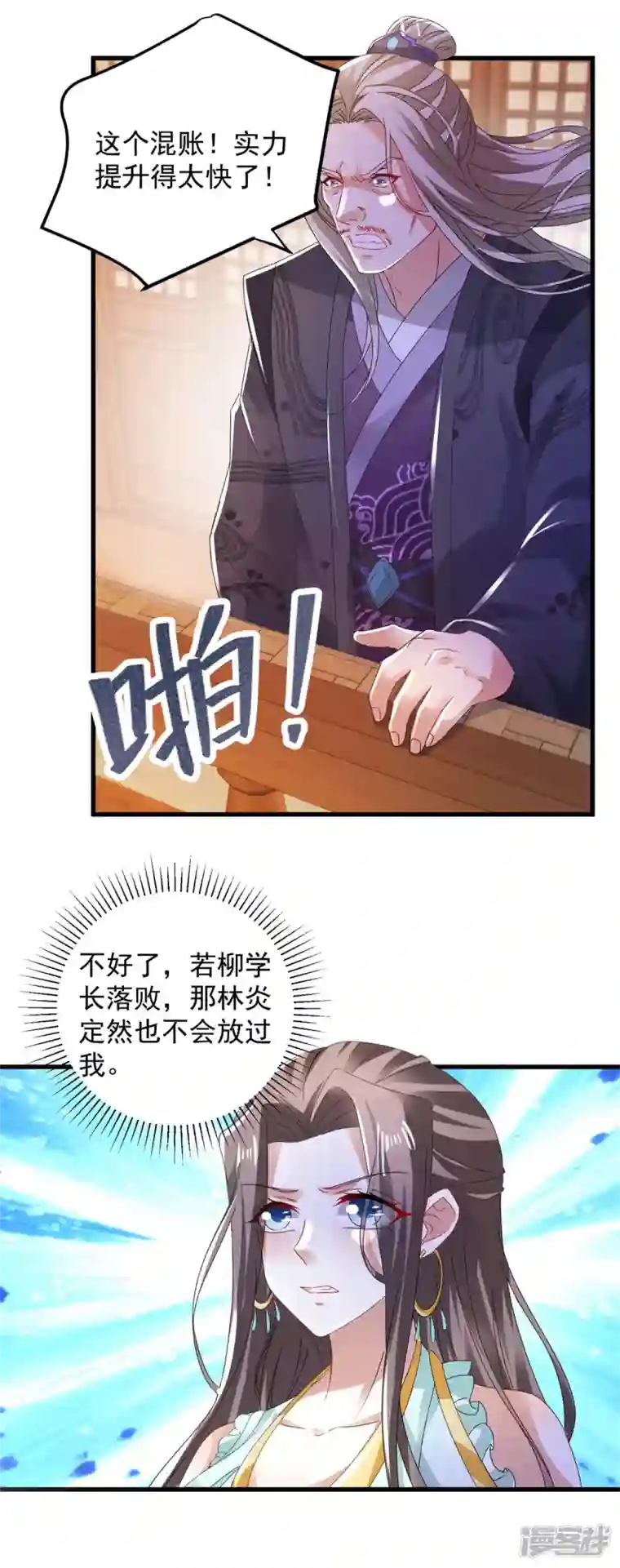 神魂武帝第190话 父亲的手臂