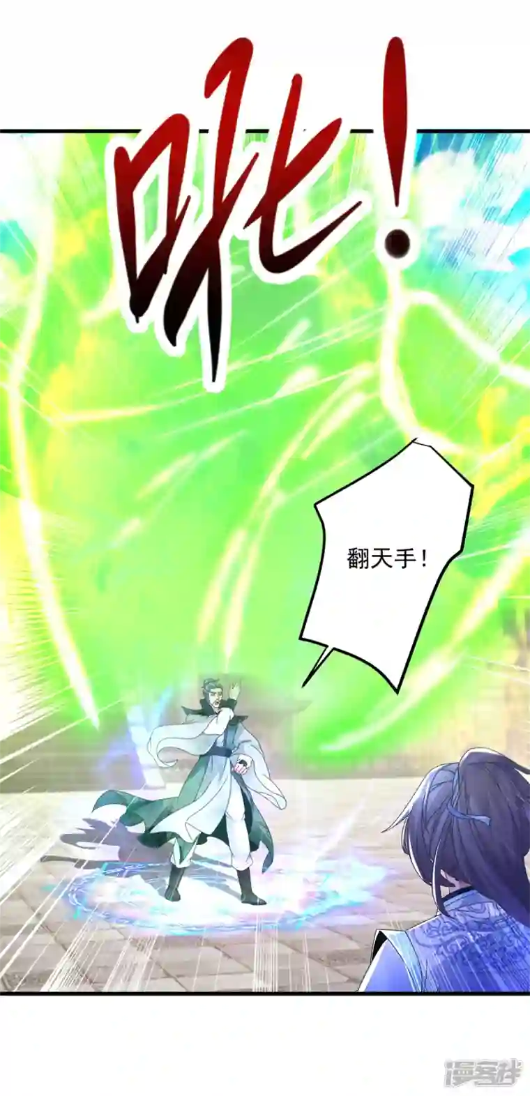 神魂武帝第190话 父亲的手臂