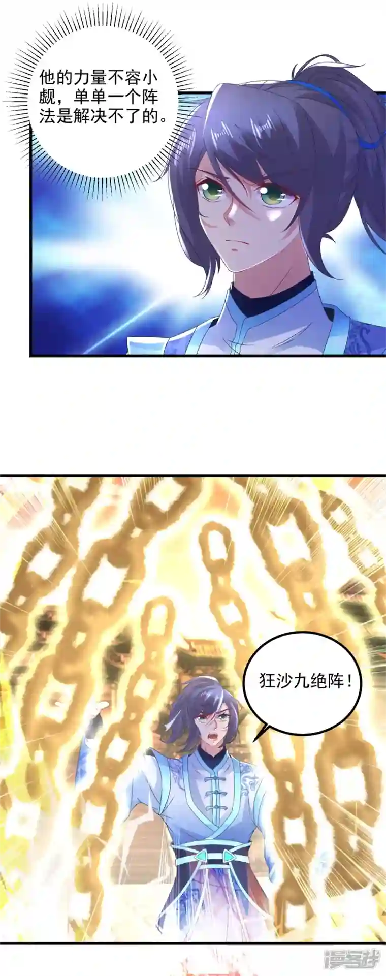 神魂武帝第190话 父亲的手臂