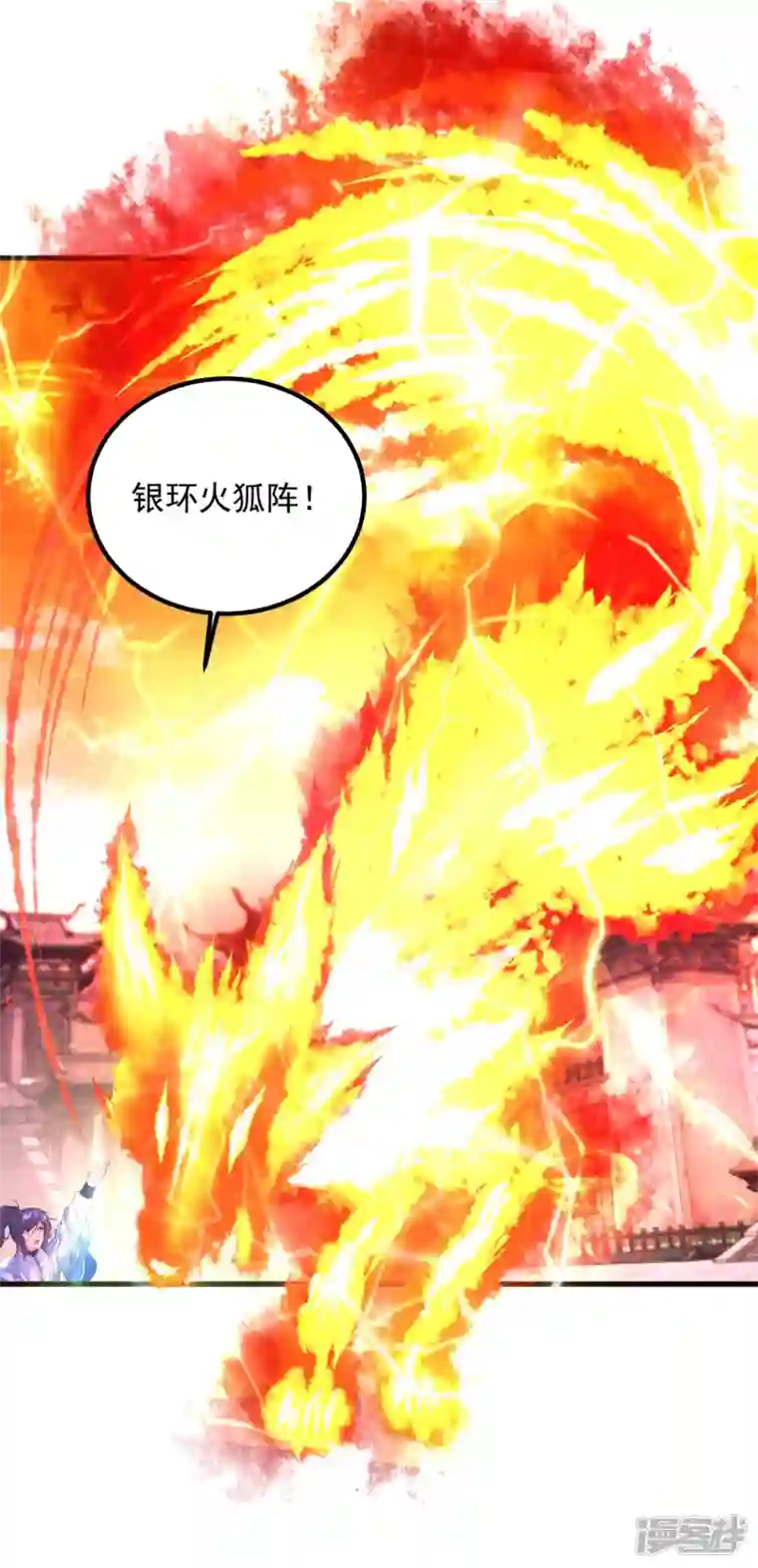 神魂武帝第190话 父亲的手臂