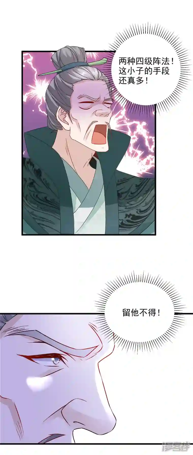 神魂武帝第190话 父亲的手臂