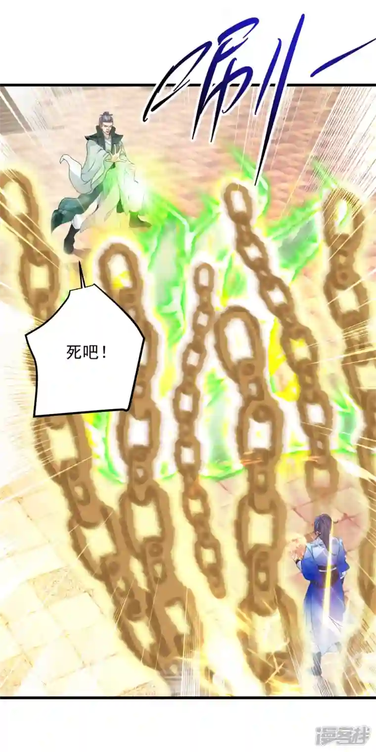 神魂武帝第190话 父亲的手臂
