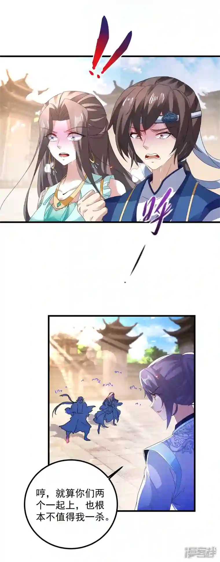 神魂武帝第190话 父亲的手臂