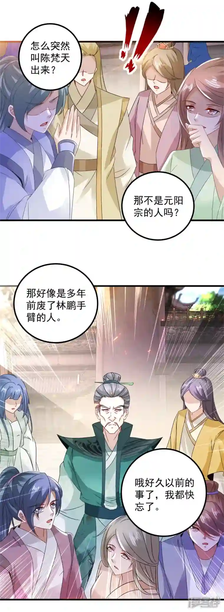 神魂武帝第190话 父亲的手臂