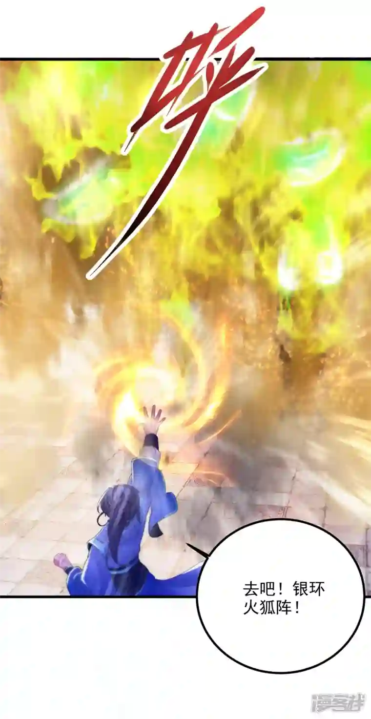 神魂武帝第191话 宫千雪现真身