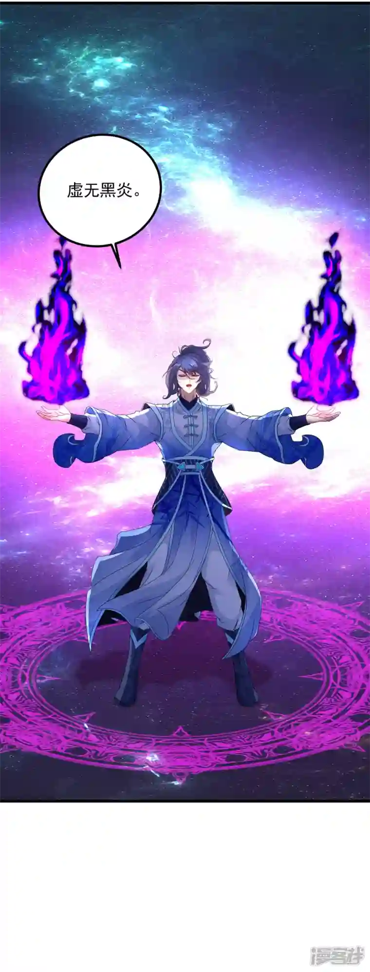 神魂武帝第191话 宫千雪现真身