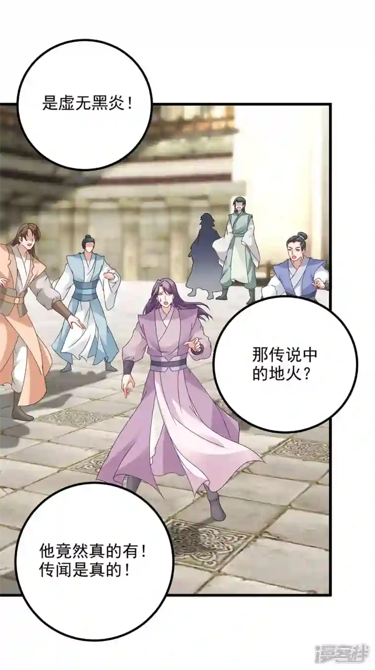 神魂武帝第191话 宫千雪现真身