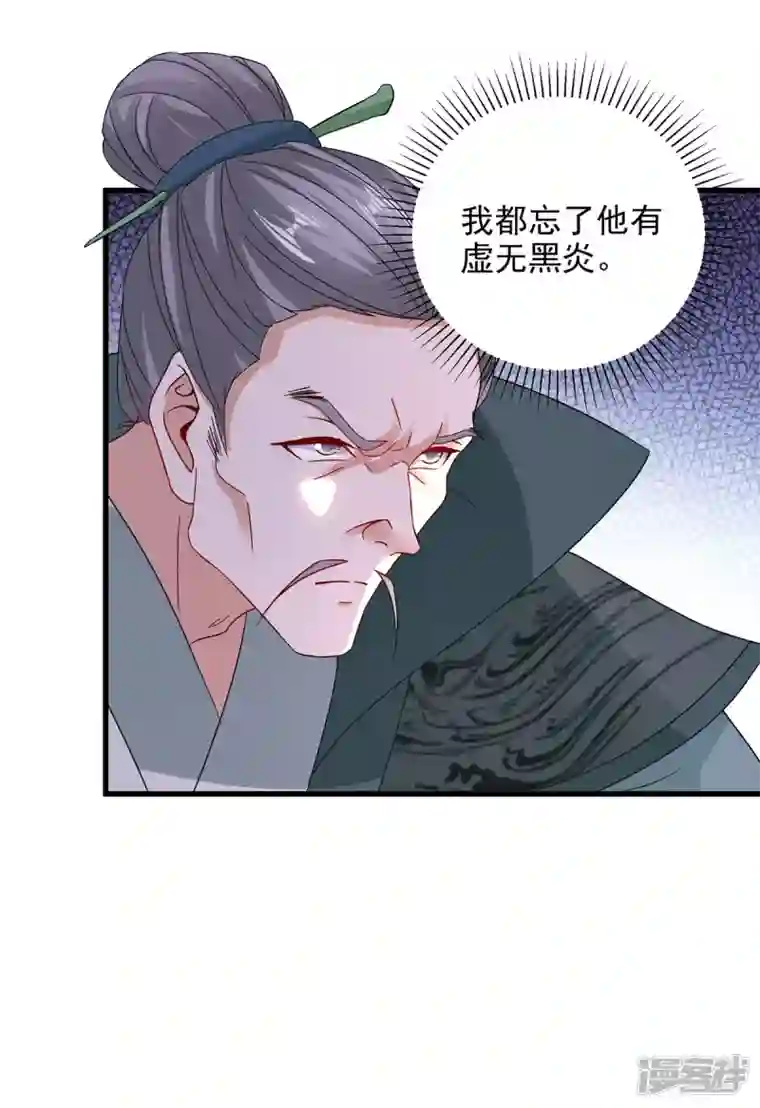 神魂武帝第191话 宫千雪现真身