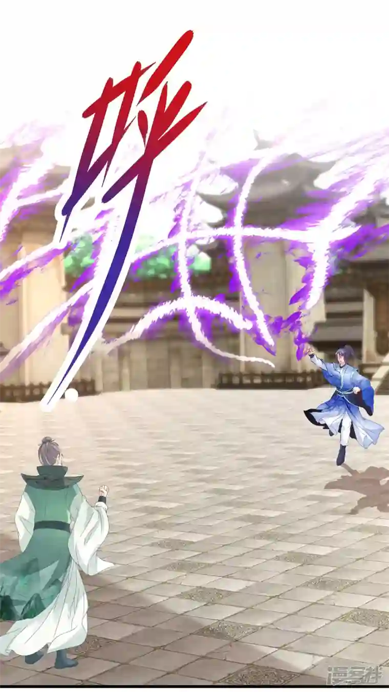 神魂武帝第191话 宫千雪现真身