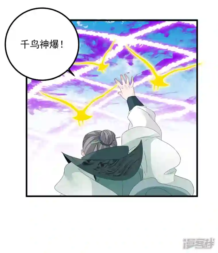 神魂武帝第191话 宫千雪现真身