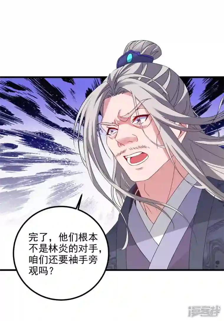 神魂武帝第191话 宫千雪现真身