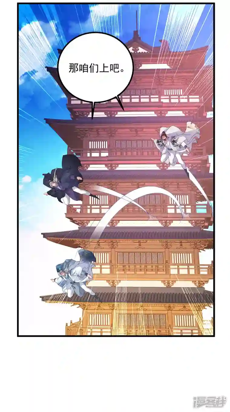 神魂武帝第191话 宫千雪现真身