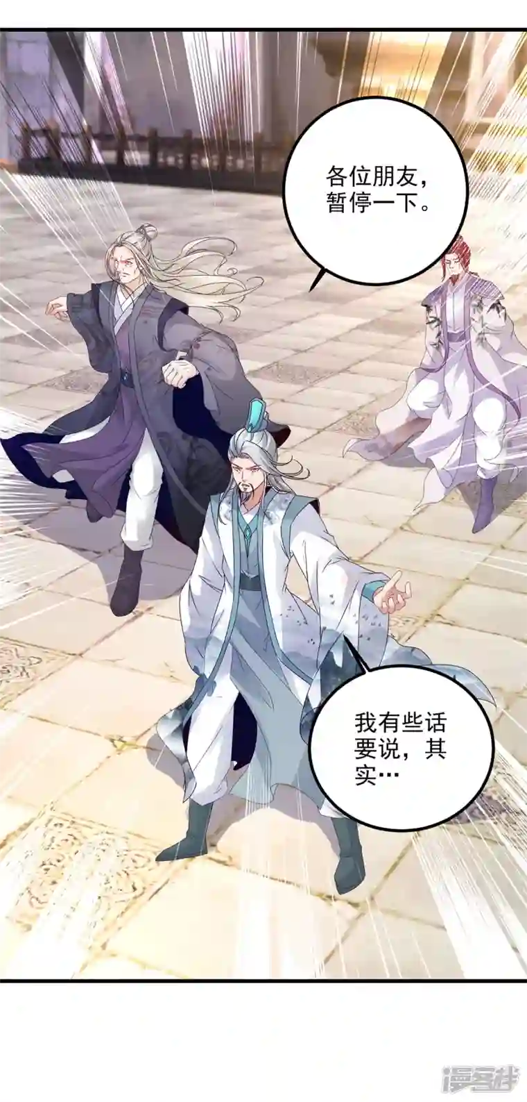 神魂武帝第191话 宫千雪现真身