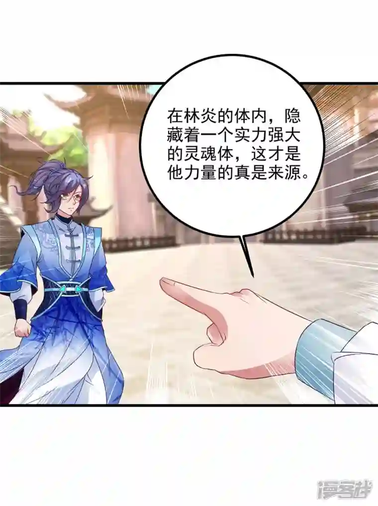 神魂武帝第191话 宫千雪现真身