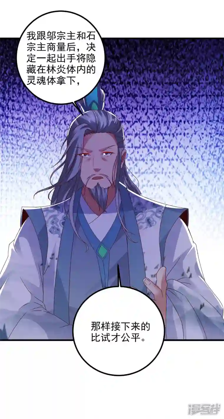 神魂武帝第191话 宫千雪现真身