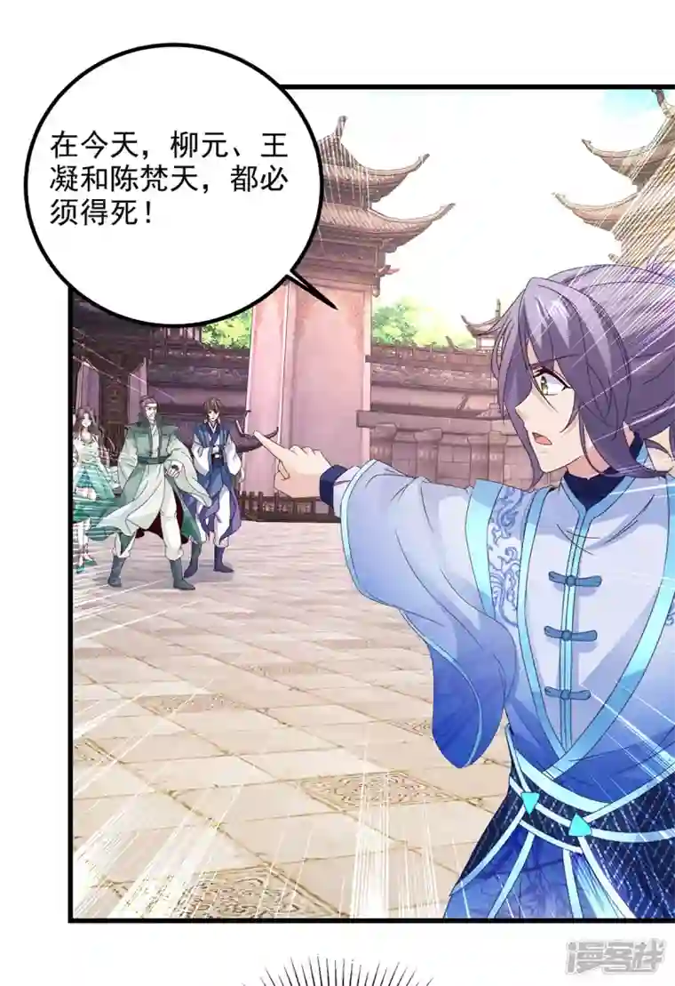 神魂武帝第191话 宫千雪现真身