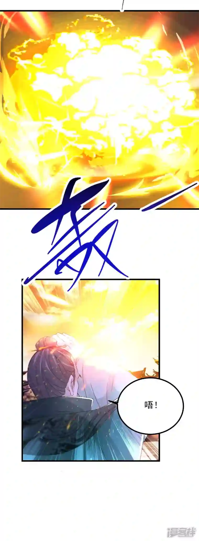 神魂武帝第191话 宫千雪现真身