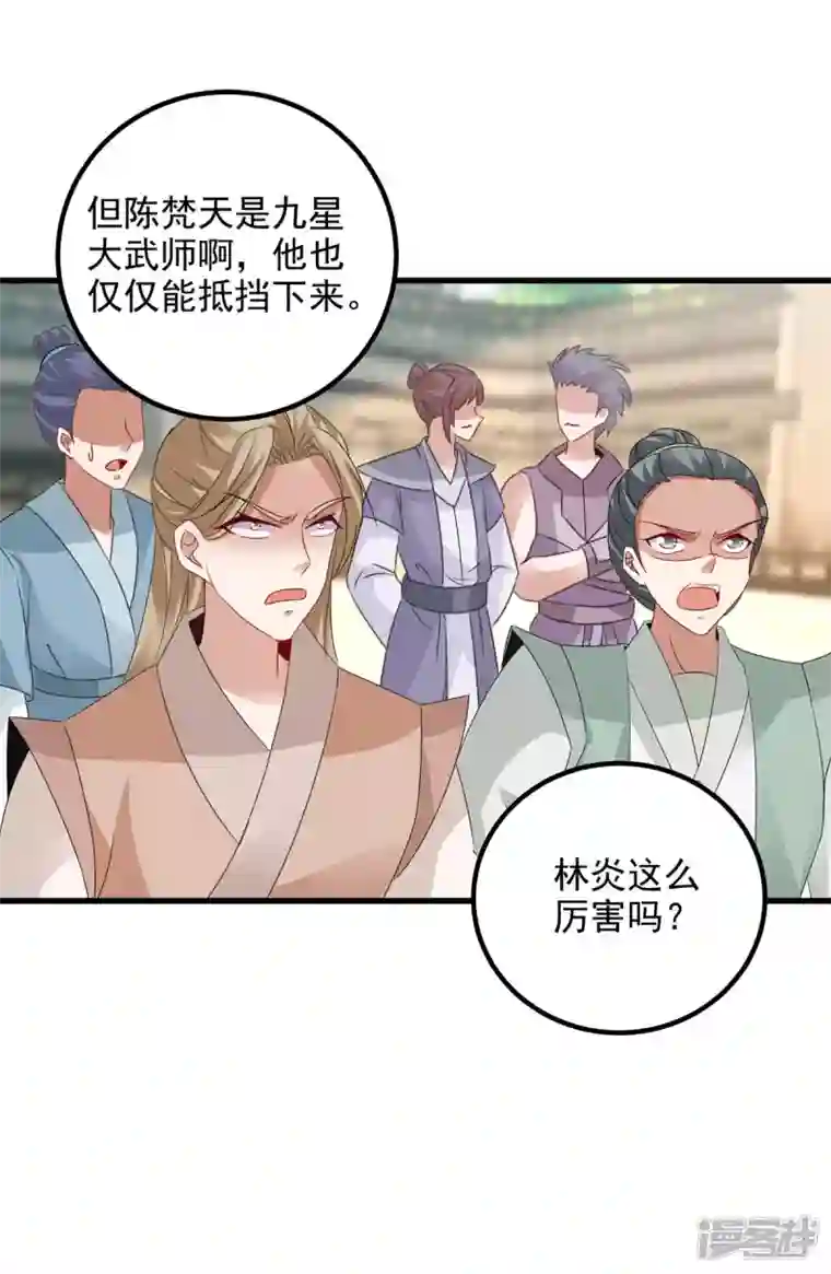 神魂武帝第191话 宫千雪现真身