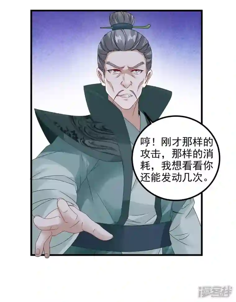 神魂武帝第191话 宫千雪现真身