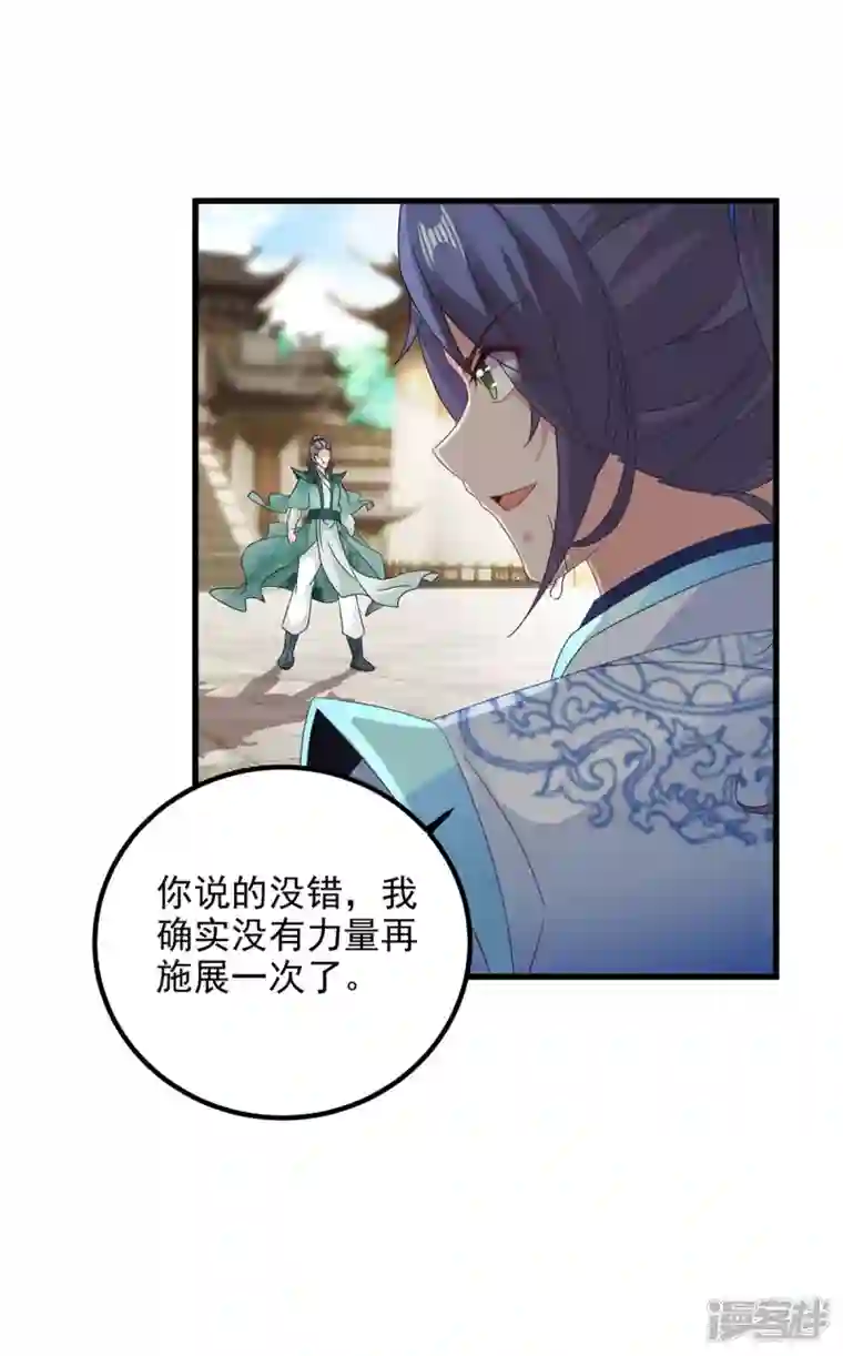 神魂武帝第191话 宫千雪现真身