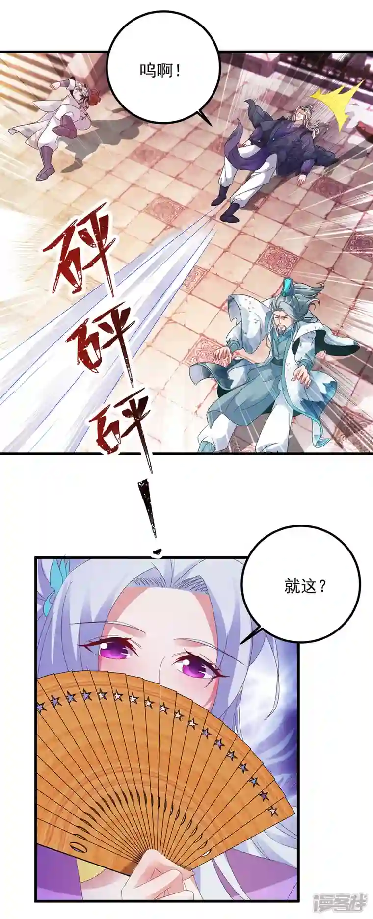 神魂武帝第192话 三年之约大仇得报