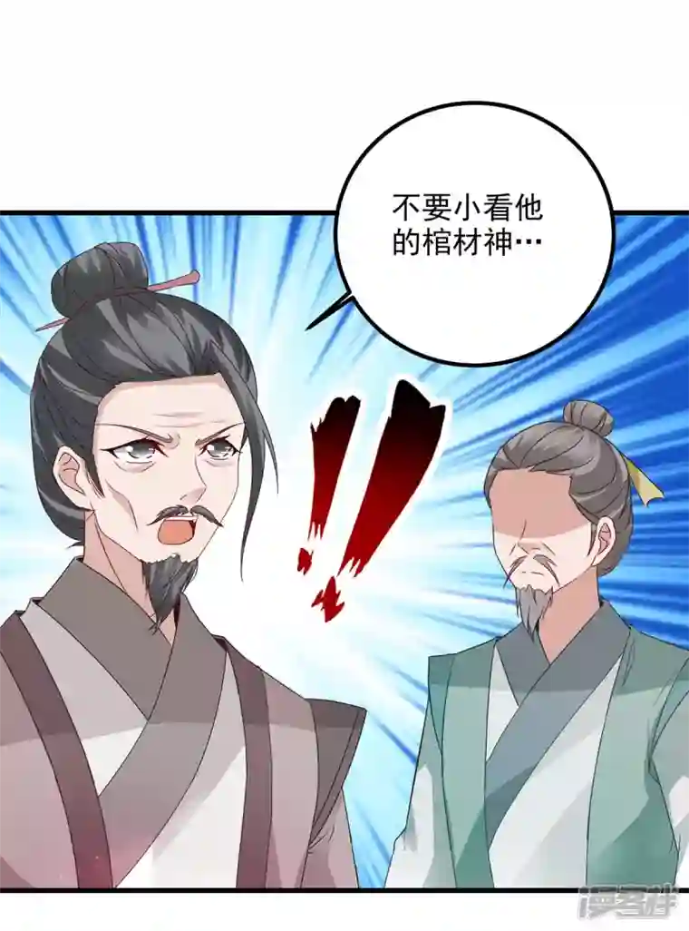 神魂武帝第192话 三年之约大仇得报