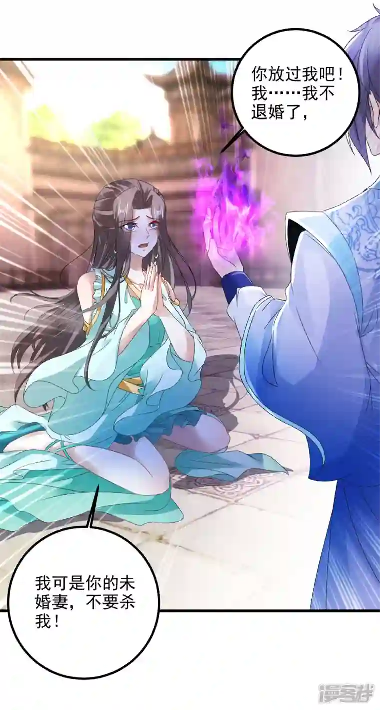 神魂武帝第192话 三年之约大仇得报