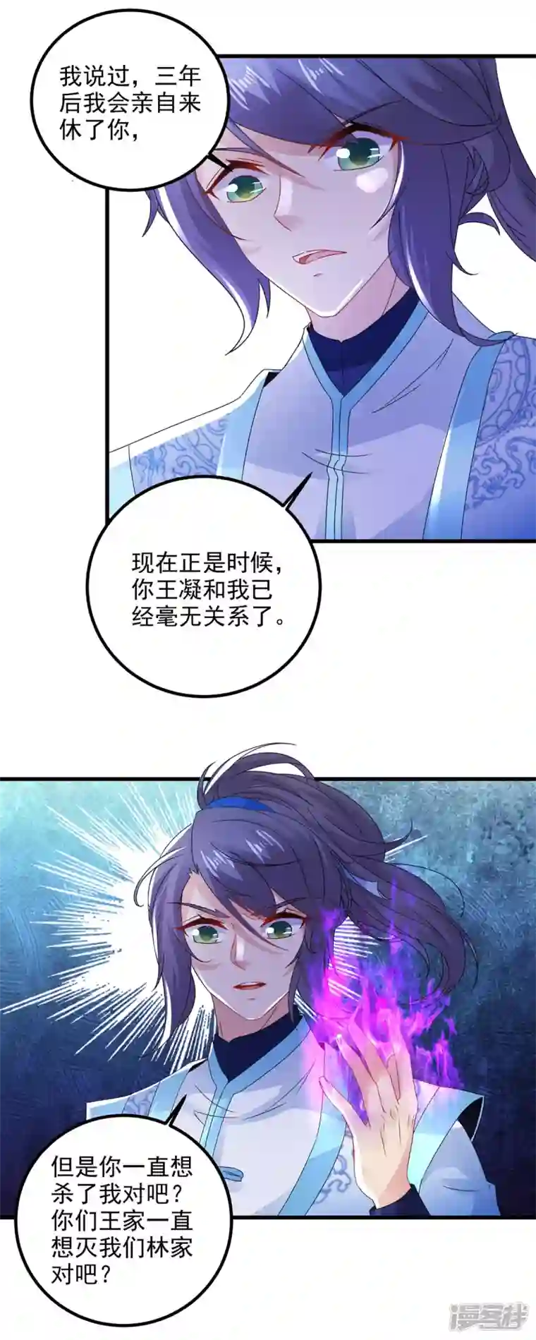 神魂武帝第192话 三年之约大仇得报