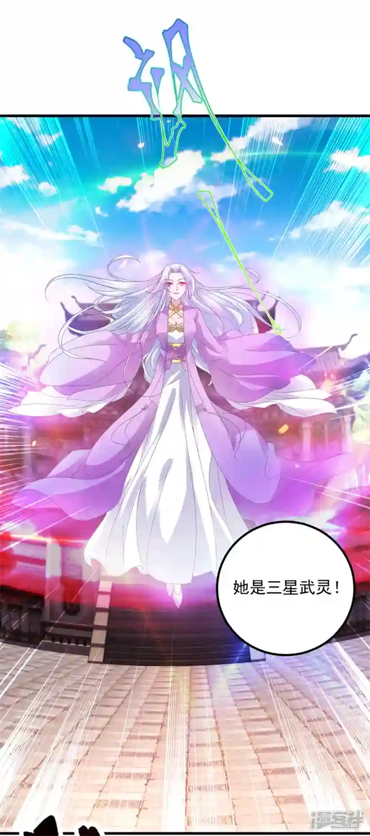 神魂武帝第192话 三年之约大仇得报