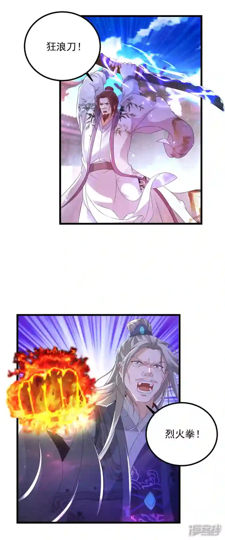 神魂武帝第192话 三年之约大仇得报