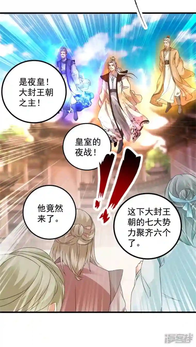 神魂武帝第193话 夜战劝和