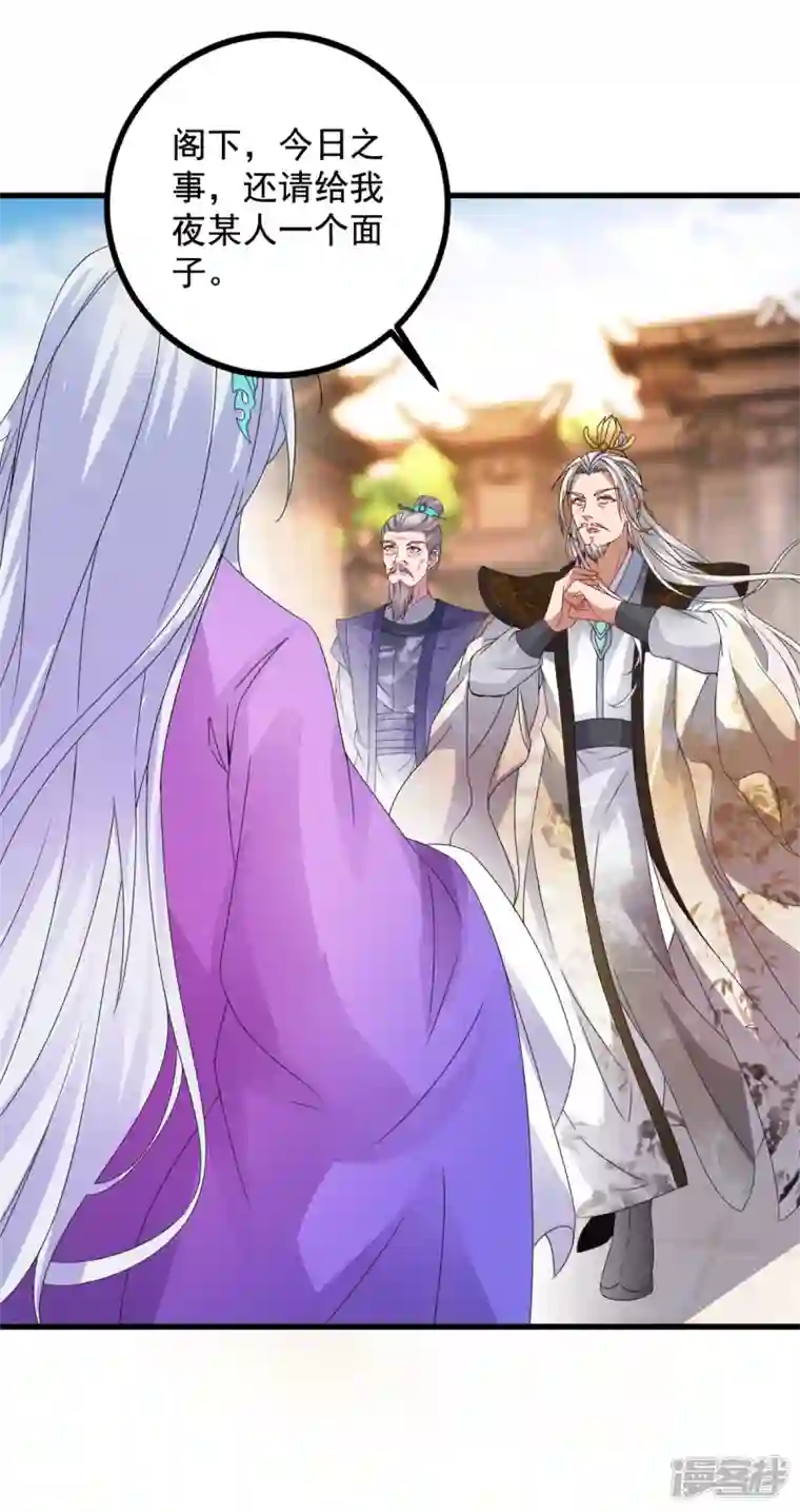 神魂武帝第193话 夜战劝和