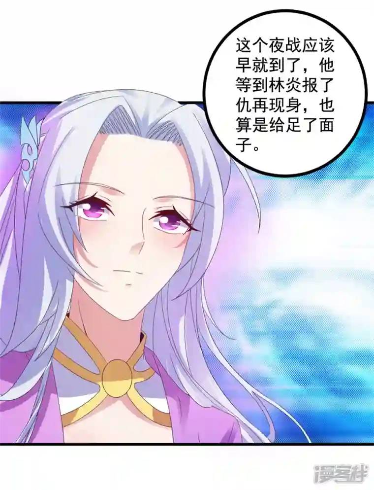 神魂武帝第193话 夜战劝和