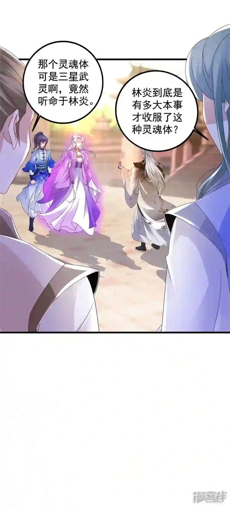 神魂武帝第193话 夜战劝和