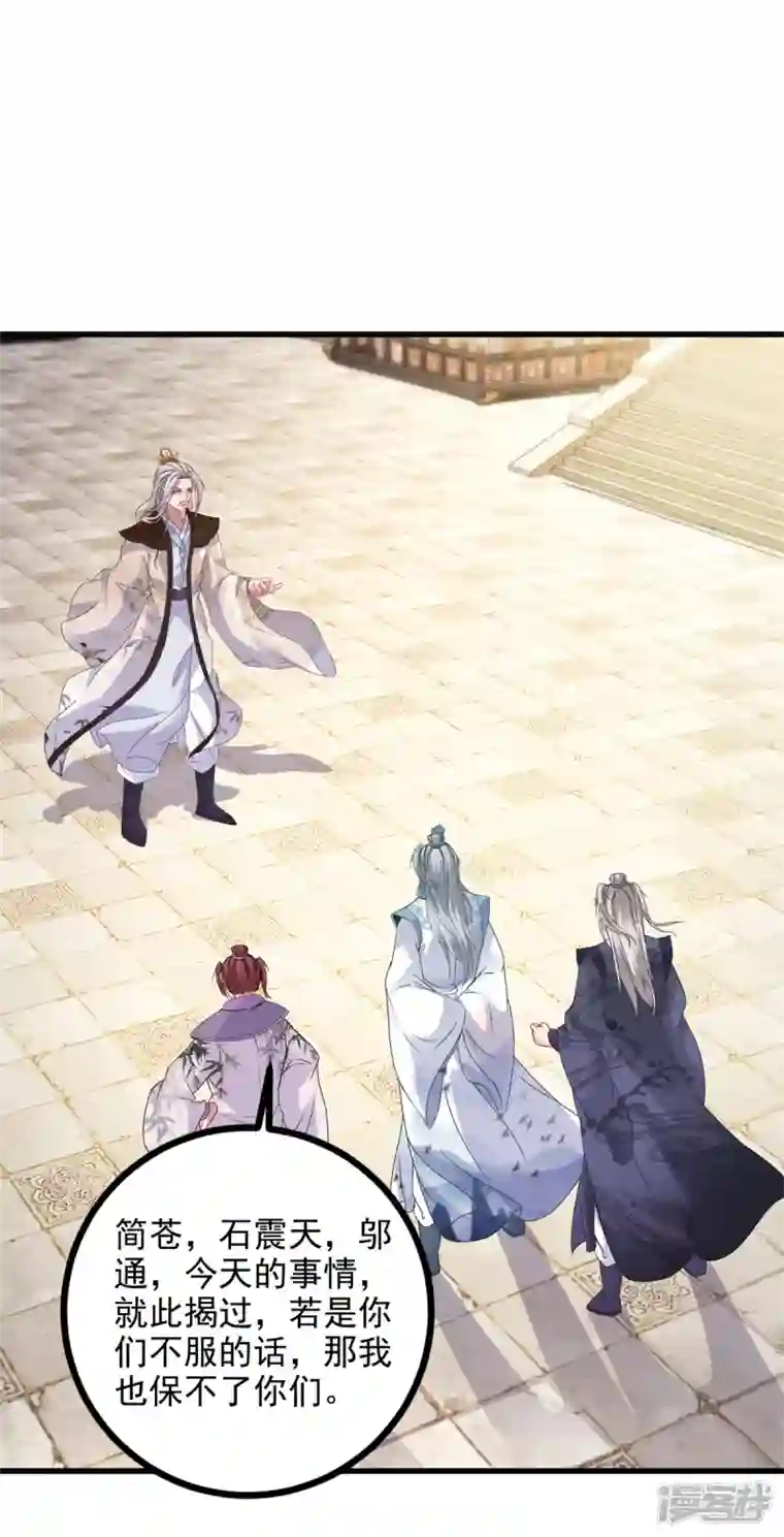 神魂武帝第193话 夜战劝和