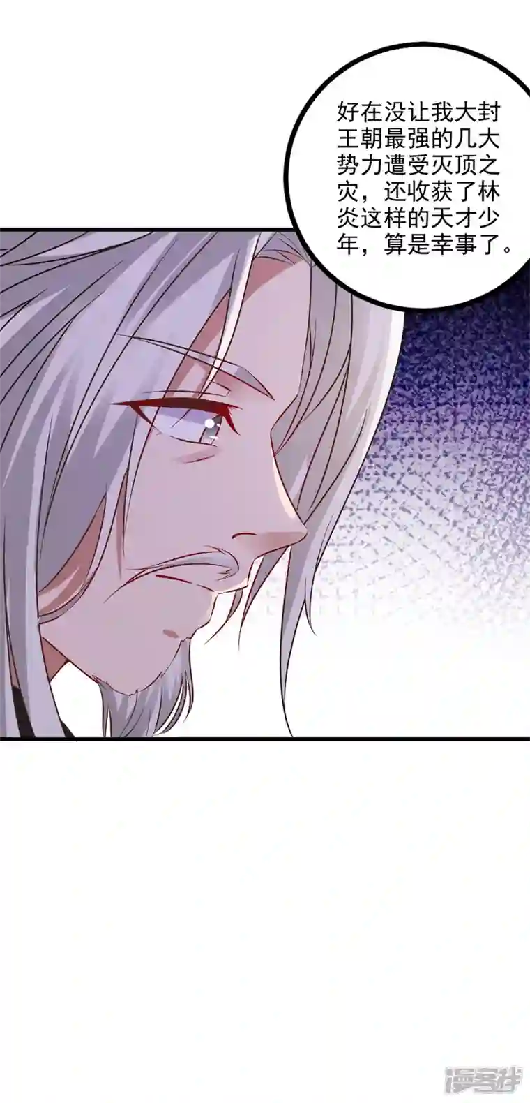 神魂武帝第193话 夜战劝和