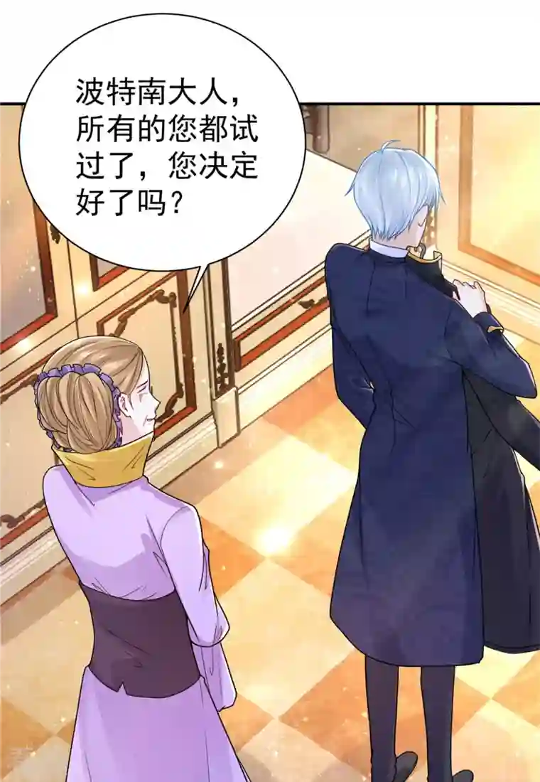 想成为废柴的公爵小姐第198话 波特南的时装秀