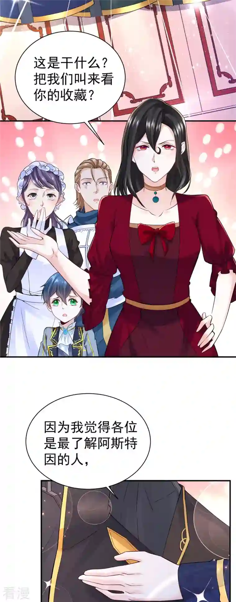 想成为废柴的公爵小姐第198话 波特南的时装秀