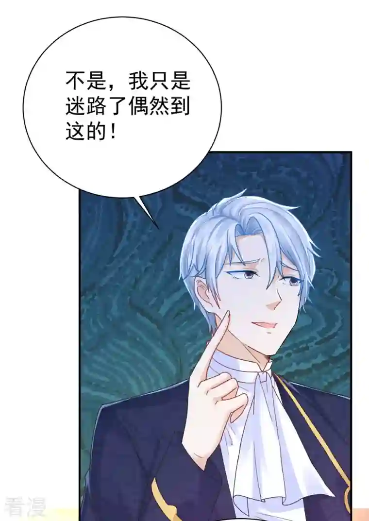 想成为废柴的公爵小姐第198话 波特南的时装秀