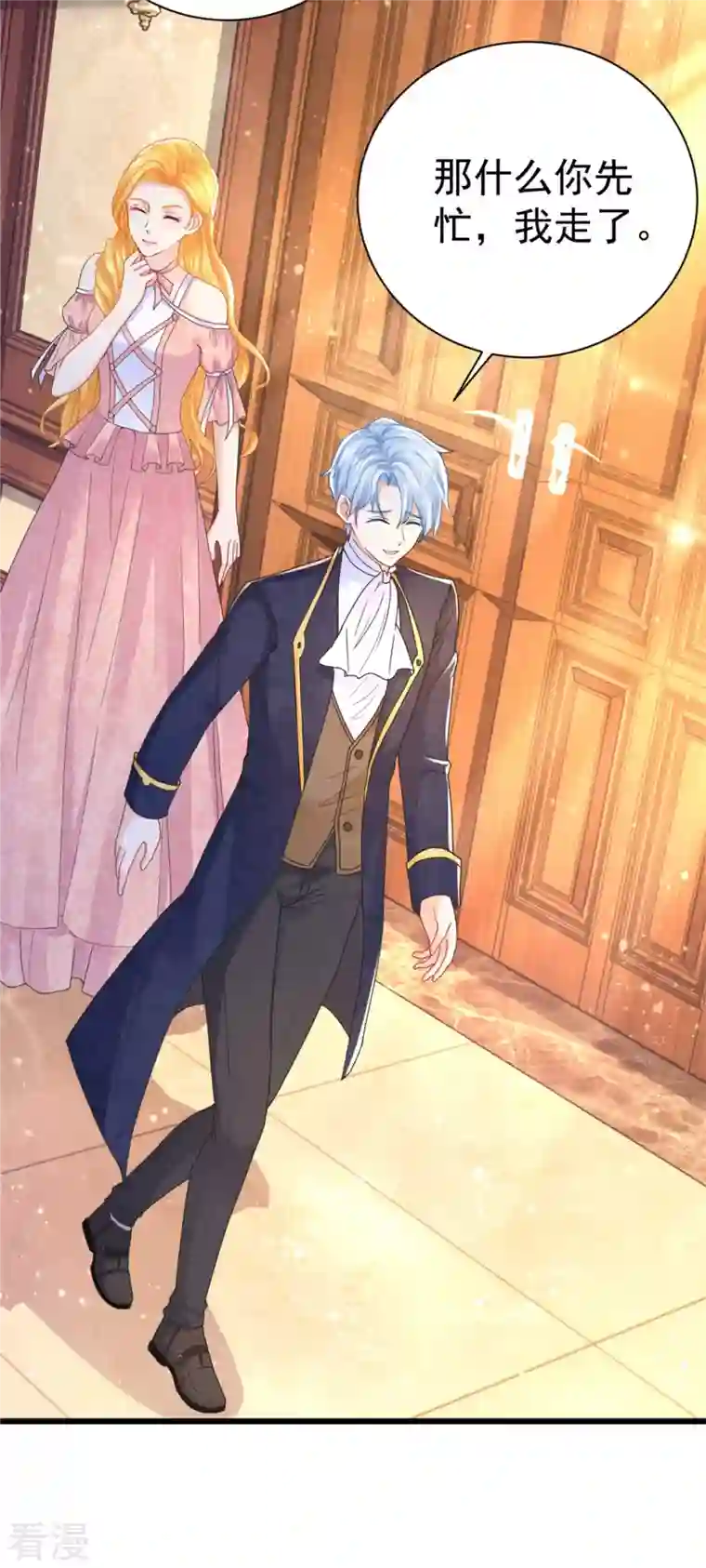 想成为废柴的公爵小姐第198话 波特南的时装秀