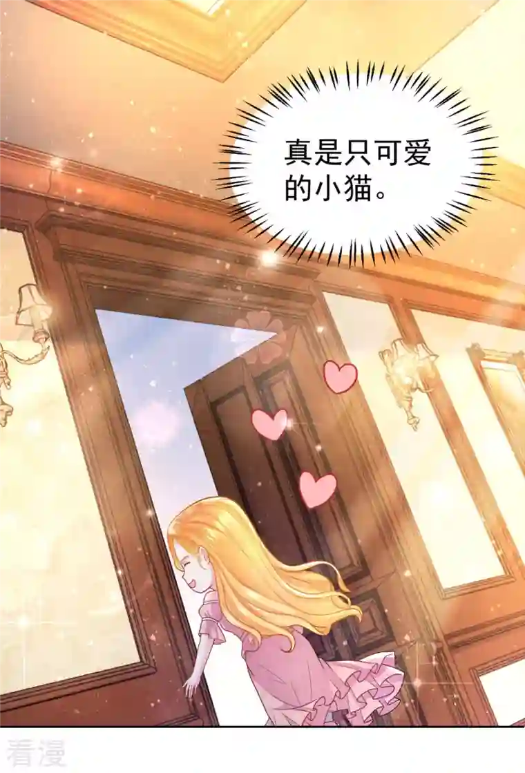 想成为废柴的公爵小姐第198话 波特南的时装秀