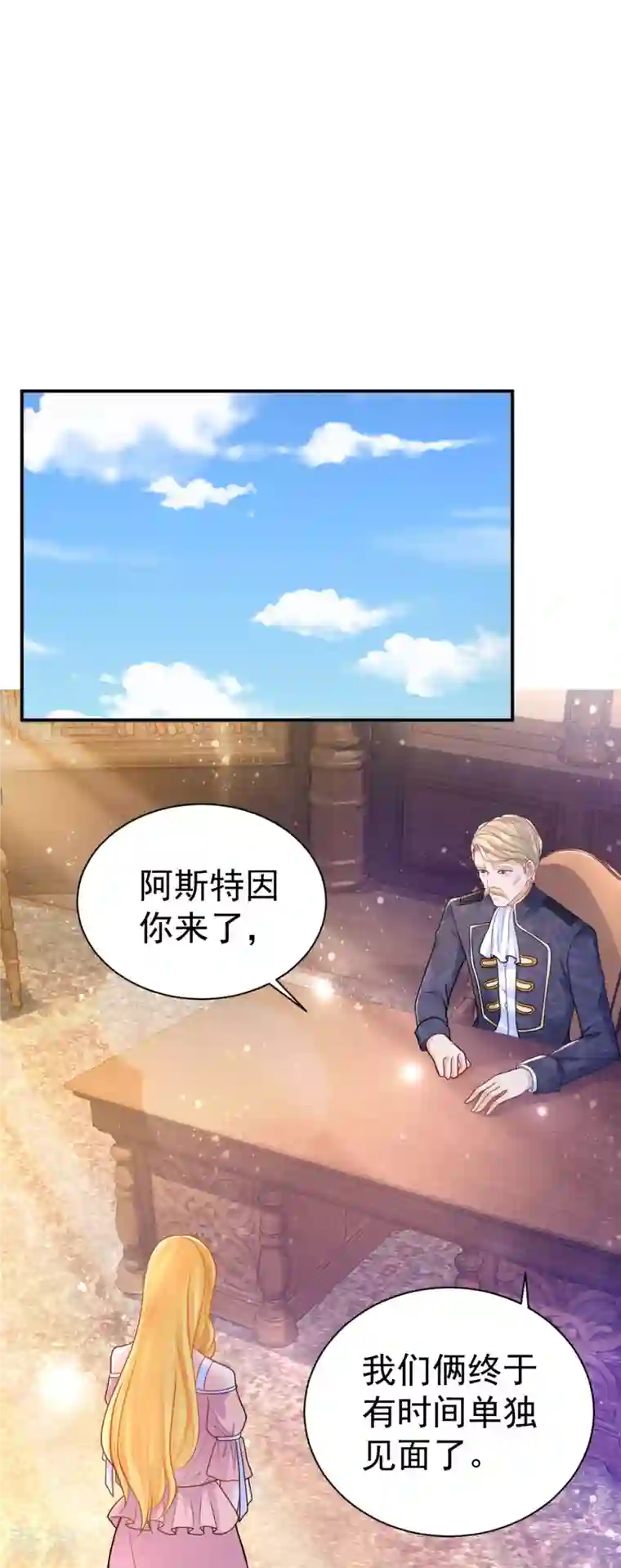 想成为废柴的公爵小姐第198话 波特南的时装秀