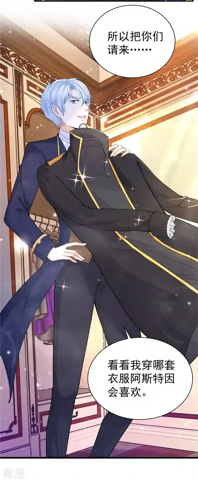 想成为废柴的公爵小姐第198话 波特南的时装秀