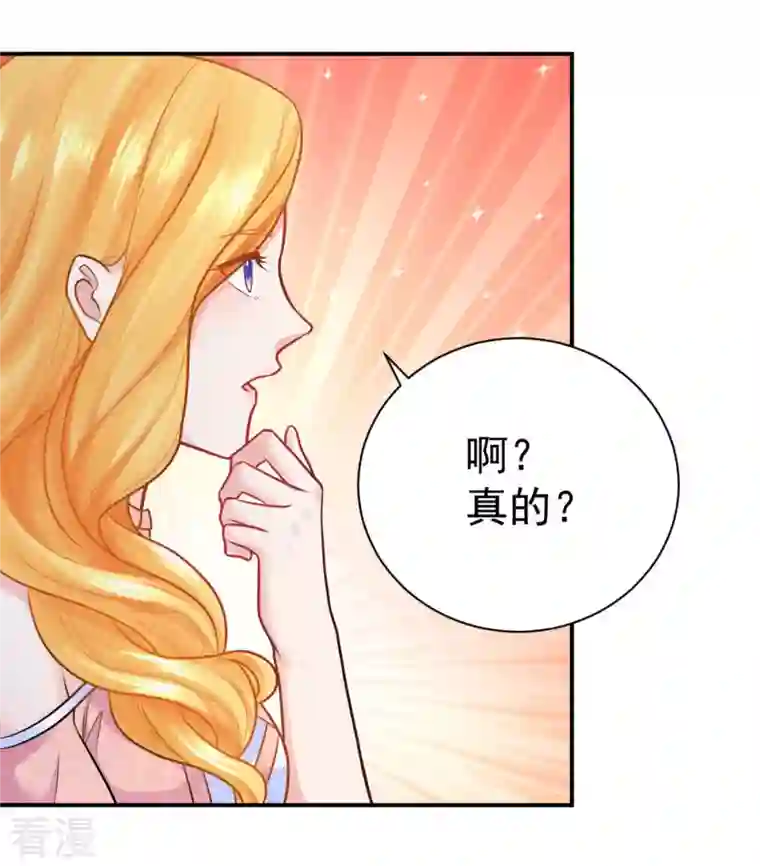 想成为废柴的公爵小姐第198话 波特南的时装秀